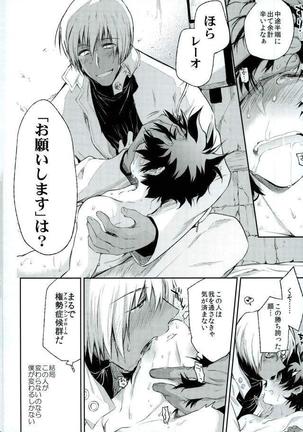 Kekkai Sensen - Mate wo Oboetaboku no Banken - Page 19