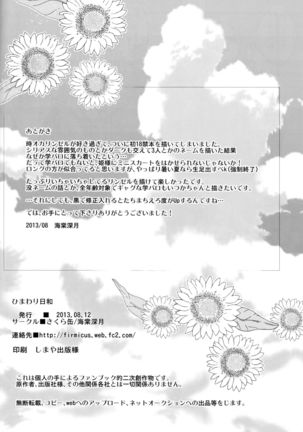Himawari Biyori Page #26