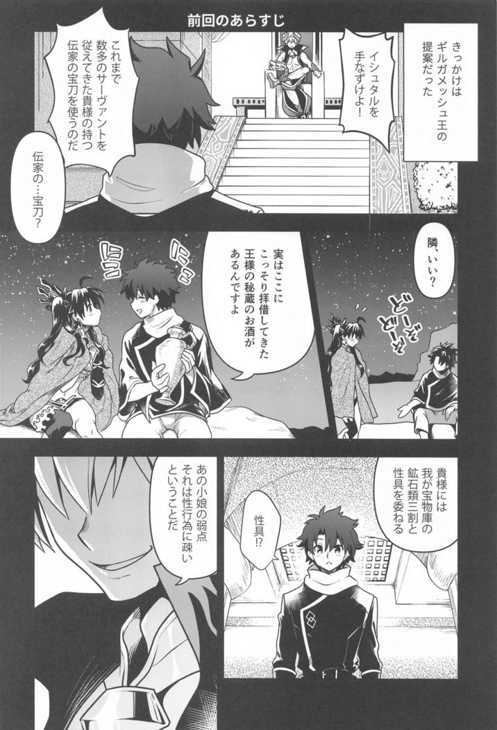 All Night Romance 2