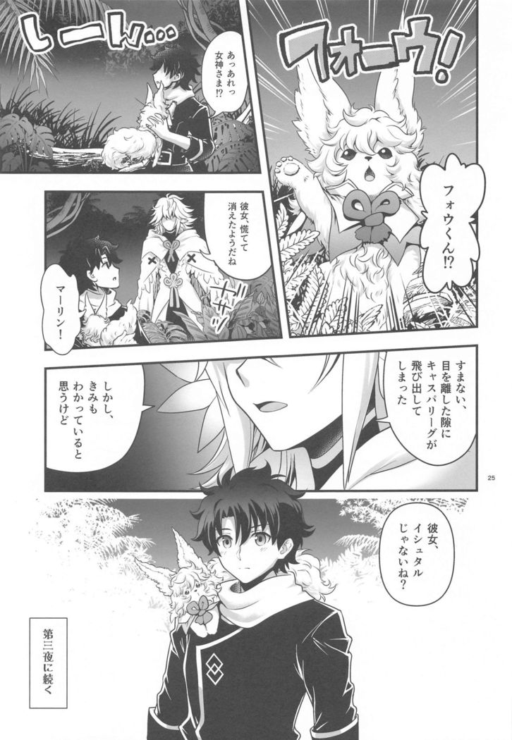 All Night Romance 2