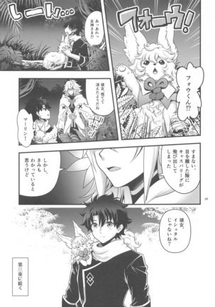 All Night Romance 2 Page #25