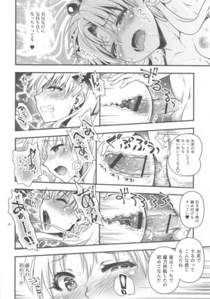 All Night Romance 2 Page #20