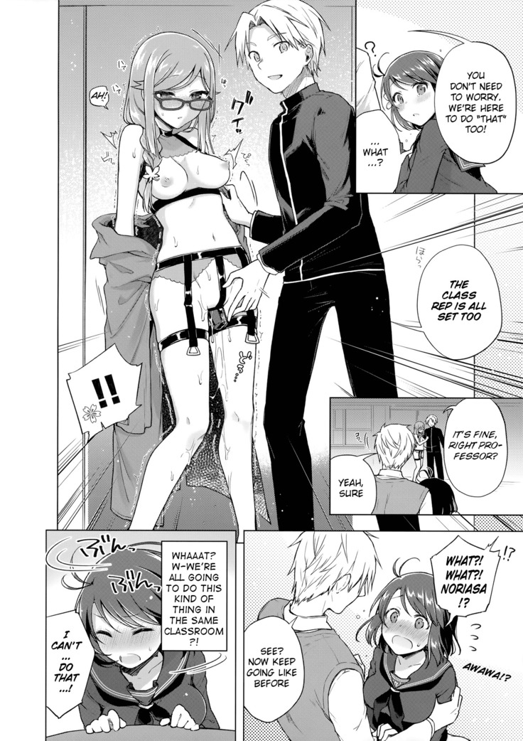 JK Yome Sakura no Inokori Jugyou