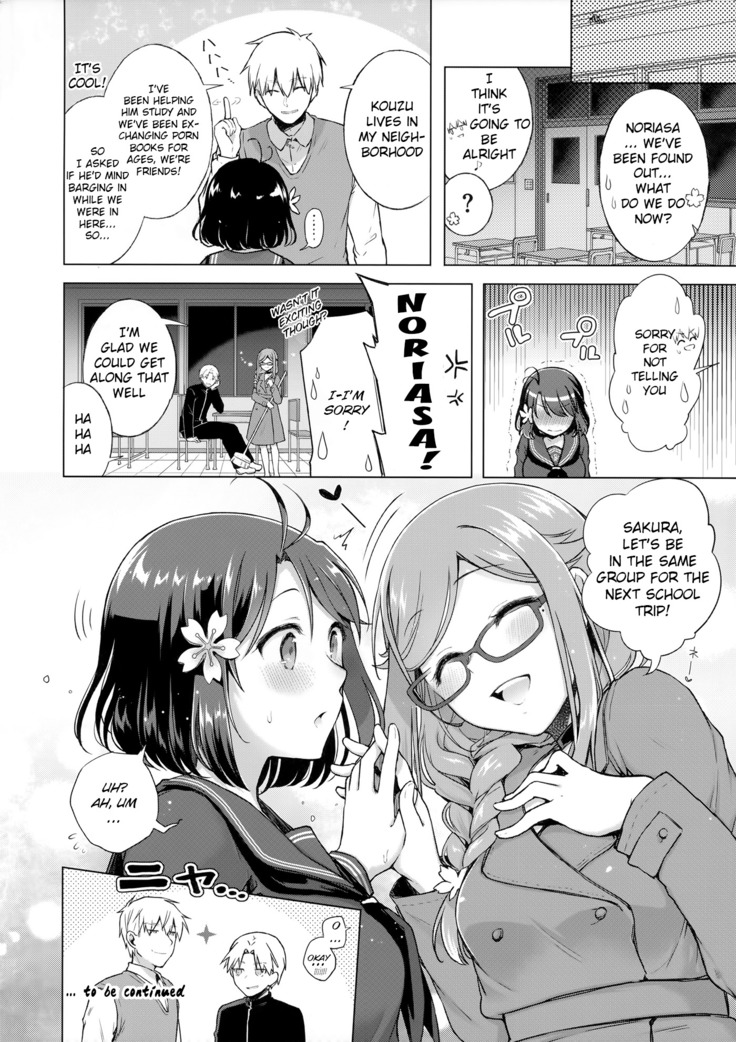JK Yome Sakura no Inokori Jugyou
