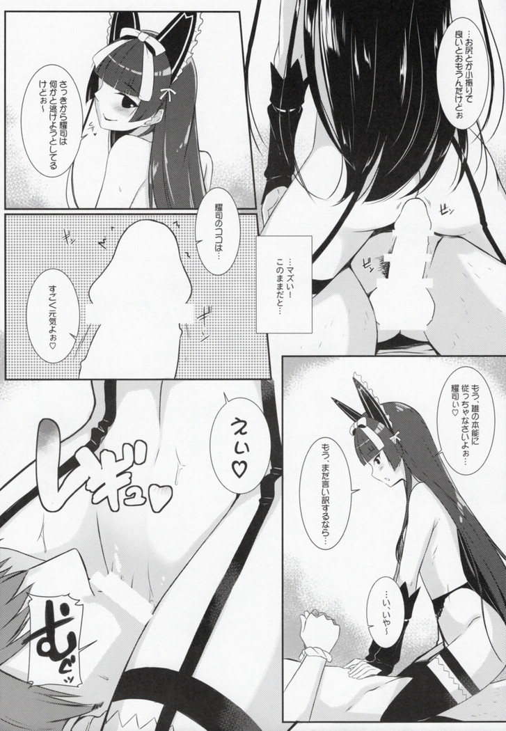 Konya wa Nigasanai wa yo