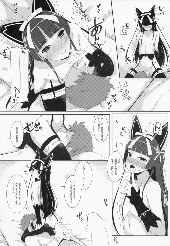 Konya wa Nigasanai wa yo