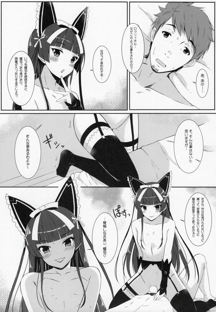 Konya wa Nigasanai wa yo