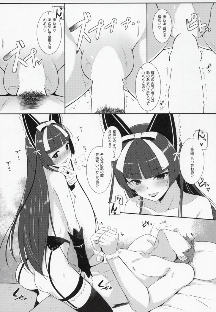 Konya wa Nigasanai wa yo