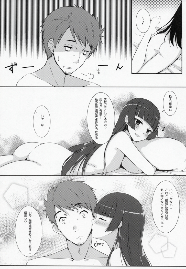 Konya wa Nigasanai wa yo