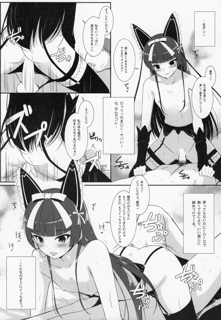 Konya wa Nigasanai wa yo