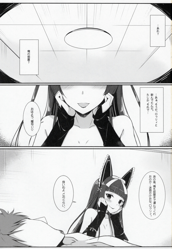 Konya wa Nigasanai wa yo