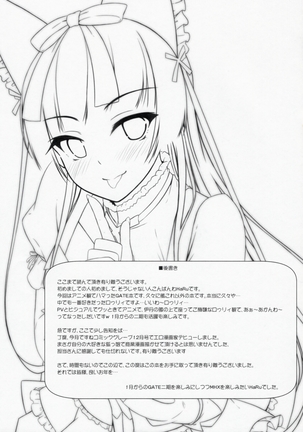 Konya wa Nigasanai wa yo Page #18