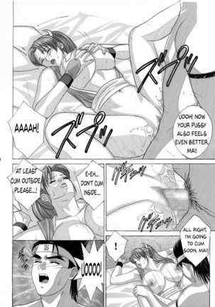 Mai -Innyuuden- Dainigou Page #22