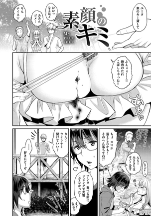 Fushidara Honey Page #123