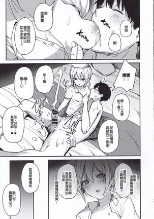 Kyoumusume ni Kanri Sareru Hon Page #18