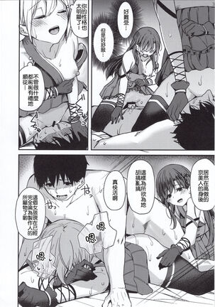 Kyoumusume ni Kanri Sareru Hon Page #25