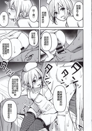 Kyoumusume ni Kanri Sareru Hon Page #16