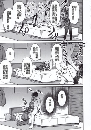 Kyoumusume ni Kanri Sareru Hon Page #24