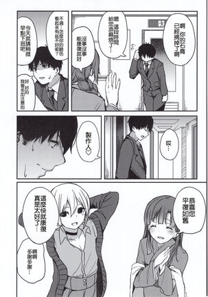 Kyoumusume ni Kanri Sareru Hon Page #19
