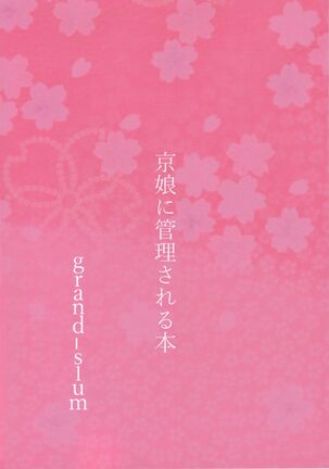 Kyoumusume ni Kanri Sareru Hon Page #30