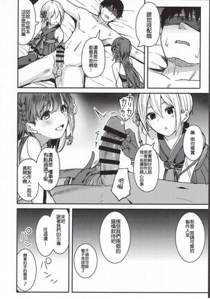 Kyoumusume ni Kanri Sareru Hon Page #21