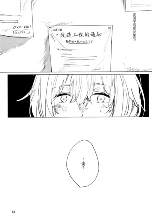 Sazanka no Saku Koro ni Page #14