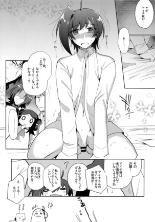 Katoru Nights to Aichi-sama Page #35