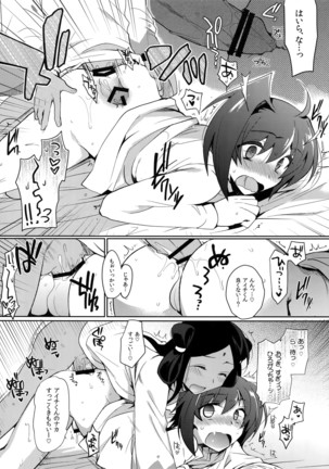 Katoru Nights to Aichi-sama Page #31