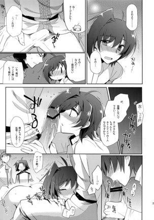 Katoru Nights to Aichi-sama Page #28