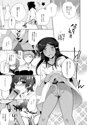 Katoru Nights to Aichi-sama Page #30