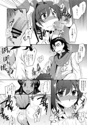 Katoru Nights to Aichi-sama Page #33