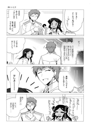Katoru Nights to Aichi-sama Page #3