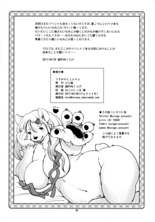 Usa Kanojo Chu - Page 30