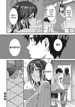 Nureiki Ch.1 - Page 29
