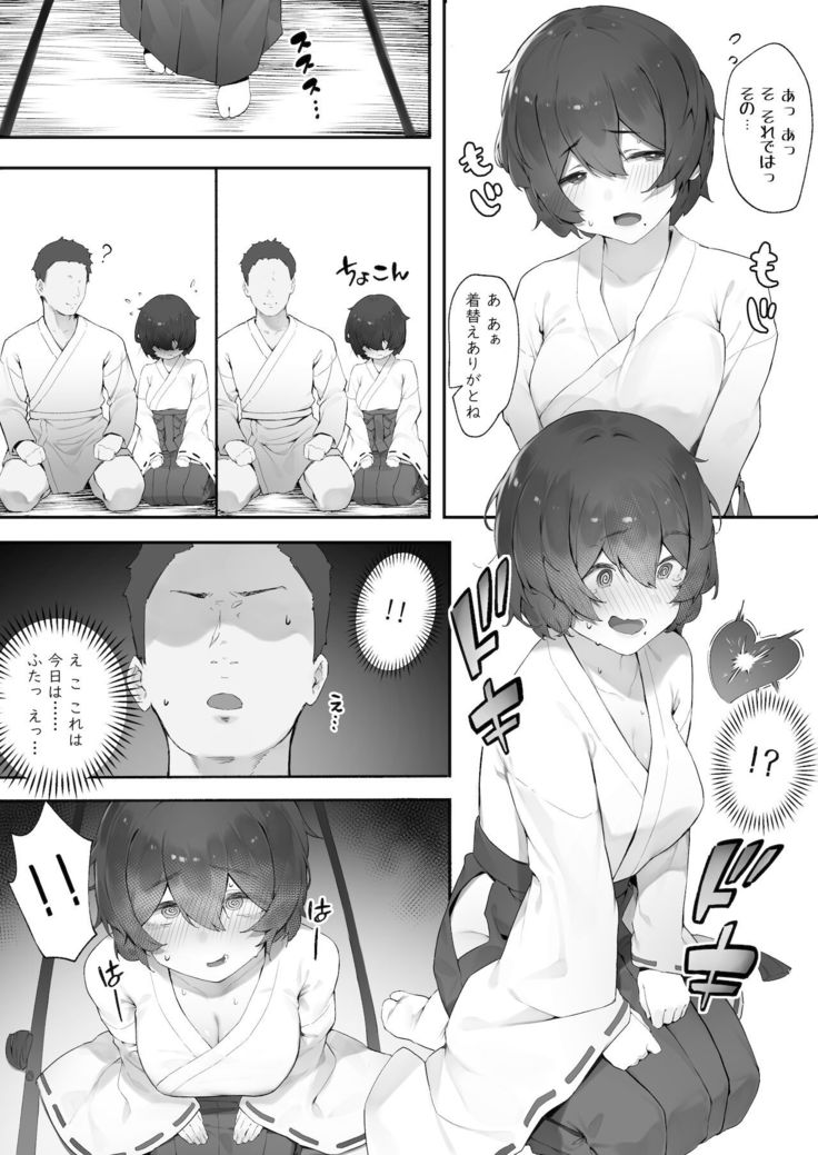 心霊スポットに行ったらやっばいのが憑いたので根こそぎ吸い出してもらう・続【中編】