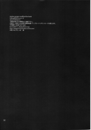 Falling Iku-san vs. Himo - Page 35
