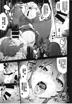 Falling Iku-san vs. Himo - Page 18