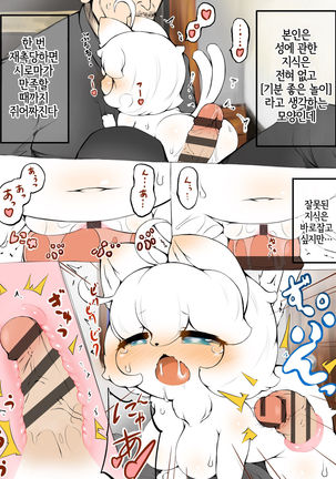 うちの子えっち漫画〆