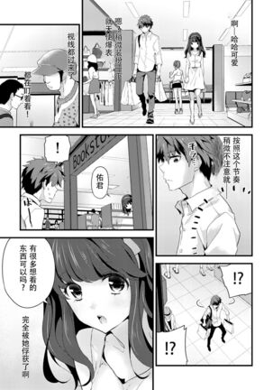 SisKoi Shitei Hitotsu Yane no Shita Page #15