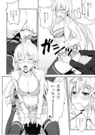 Erina-sama no Secret Recipe Page #14