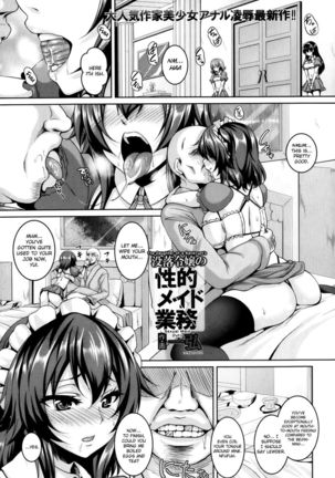 The Daughter of a Bankrupt's Sexual Maid Duty Page #1