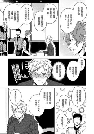 Fujitsu na Koi wa, Katsute no | 属于我们曾经的虚假恋爱 - Page 157