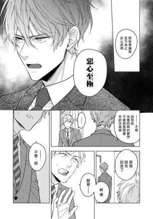 Fujitsu na Koi wa, Katsute no | 属于我们曾经的虚假恋爱 - Page 55