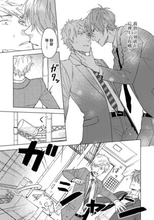 Fujitsu na Koi wa, Katsute no | 属于我们曾经的虚假恋爱 - Page 65