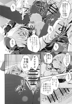 Atago-san to Icha Love SEX Page #12