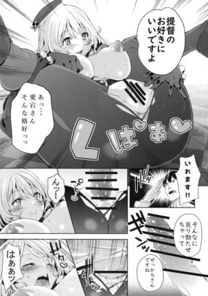 Atago-san to Icha Love SEX Page #11