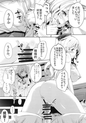 Atago-san to Icha Love SEX Page #5