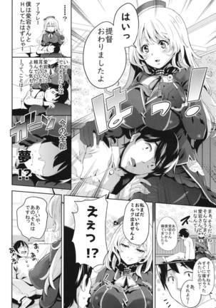 Atago-san to Icha Love SEX - Page 6