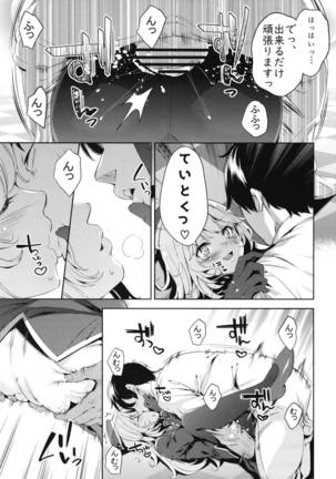 Atago-san to Icha Love SEX - Page 13