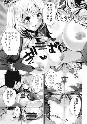 Atago-san to Icha Love SEX Page #9